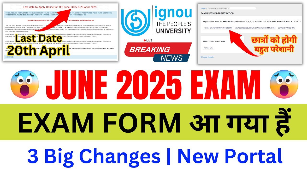 IGNOU Exam Form Last Date