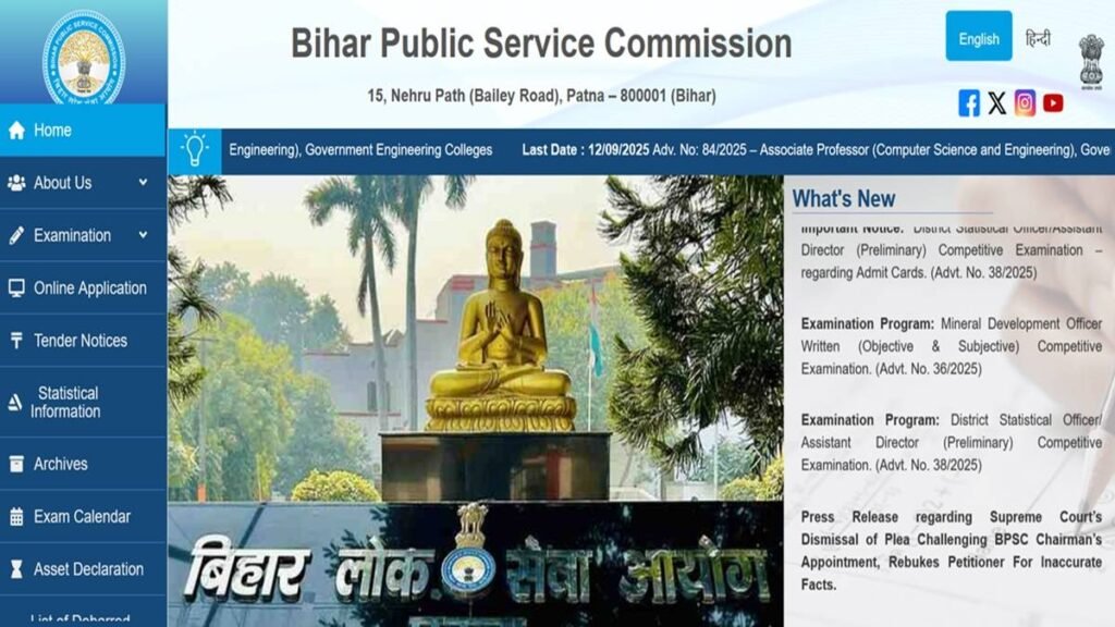 bpsc admit card